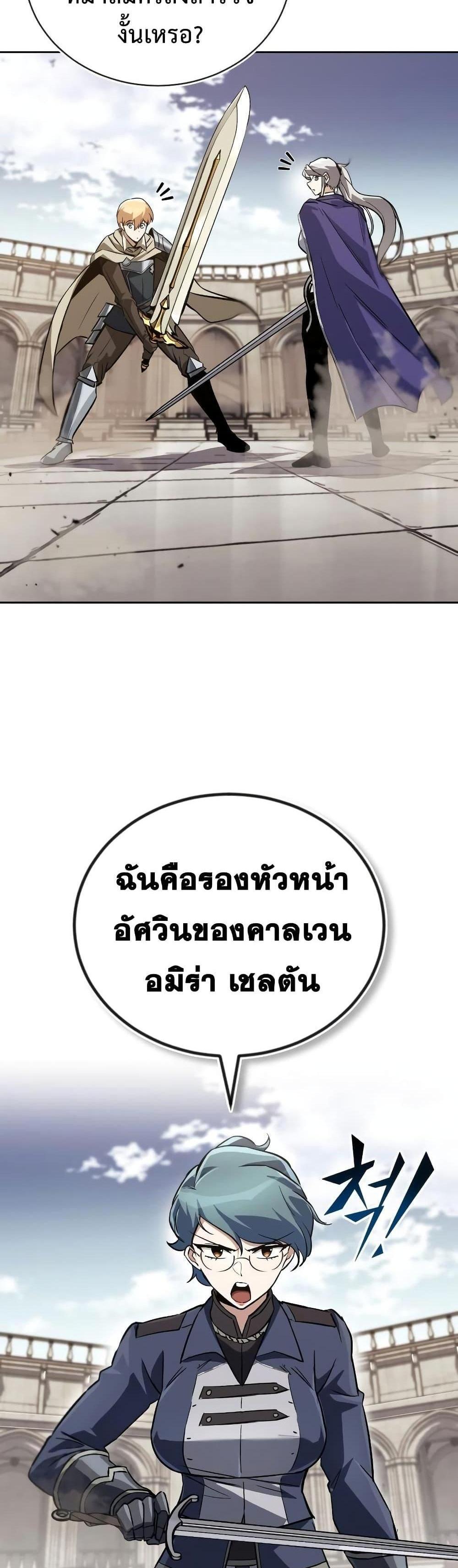 The Lazy Prince Becomes A Genius แปลไทย