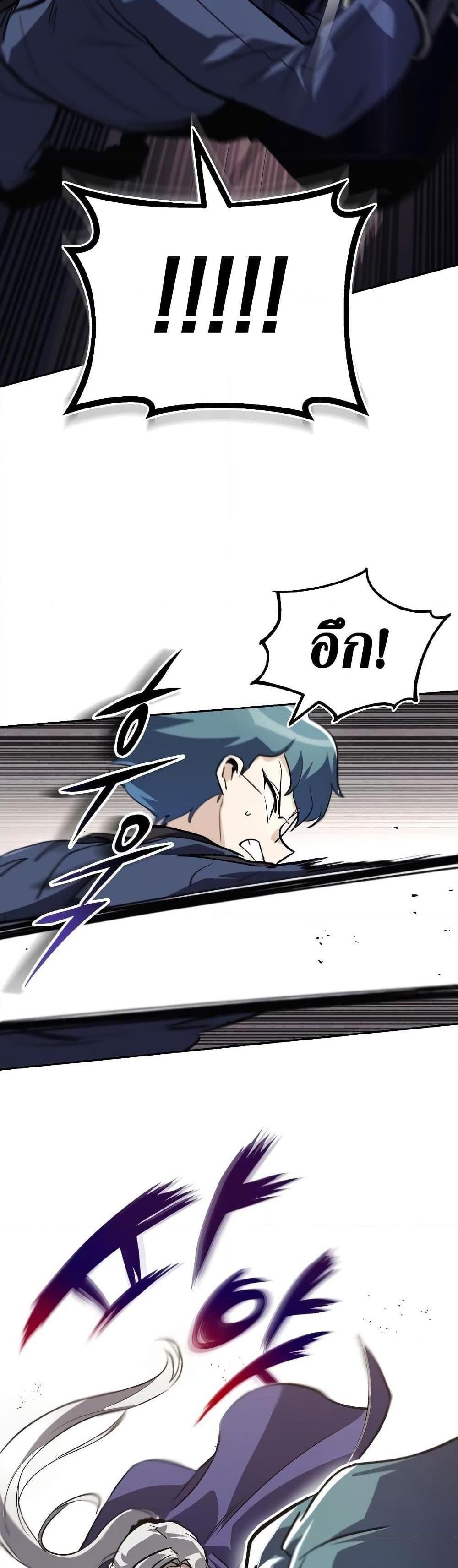 The Lazy Prince Becomes A Genius แปลไทย