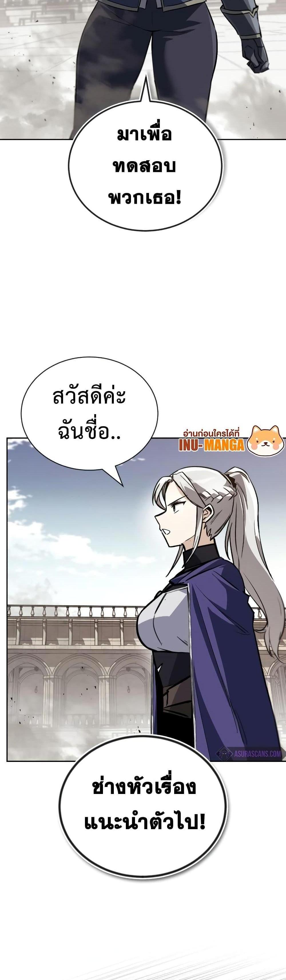 The Lazy Prince Becomes A Genius แปลไทย