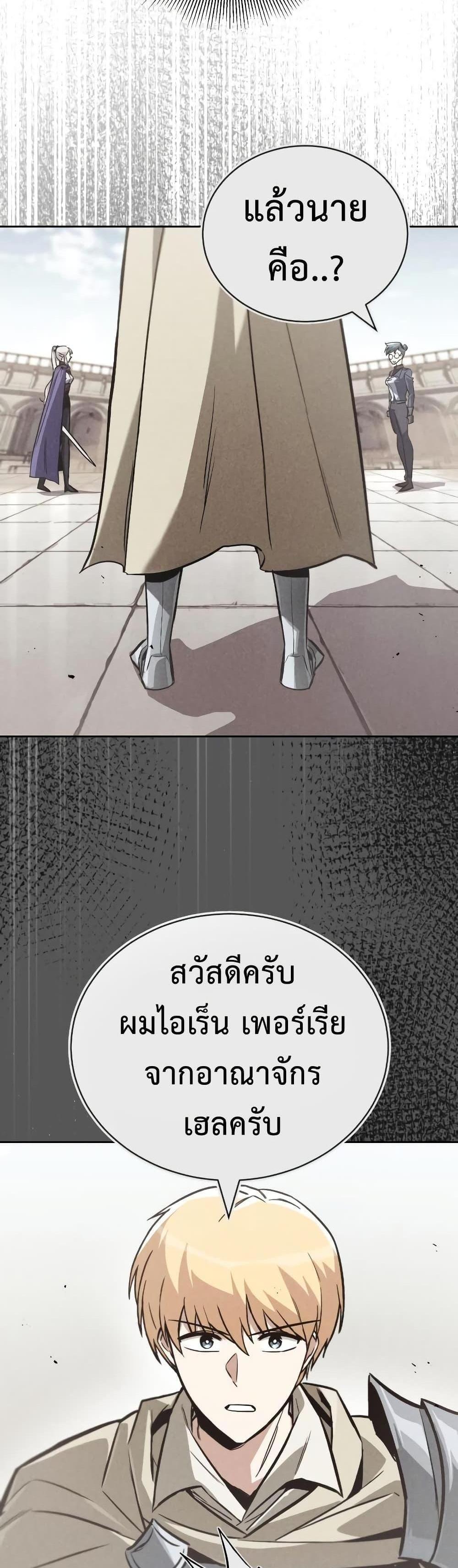 The Lazy Prince Becomes A Genius แปลไทย