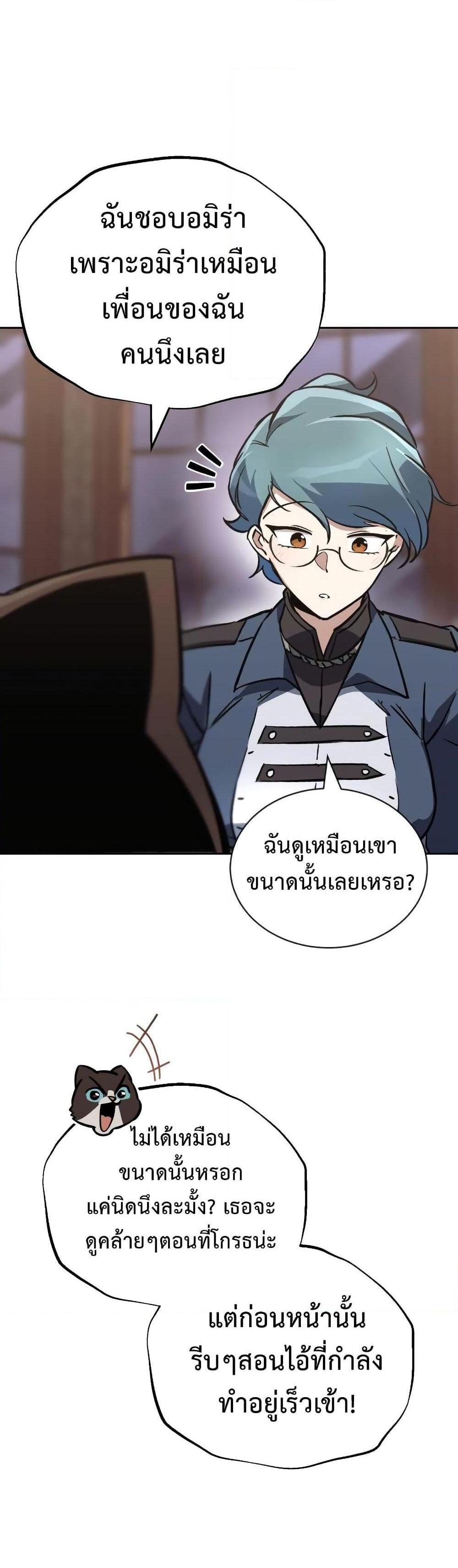 The Lazy Prince Becomes A Genius แปลไทย