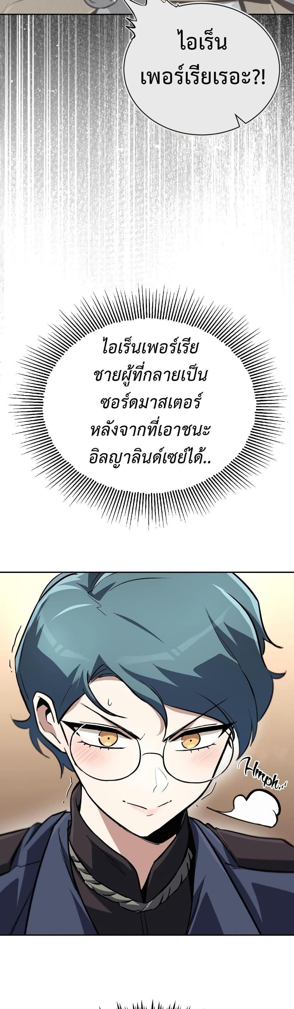 The Lazy Prince Becomes A Genius แปลไทย