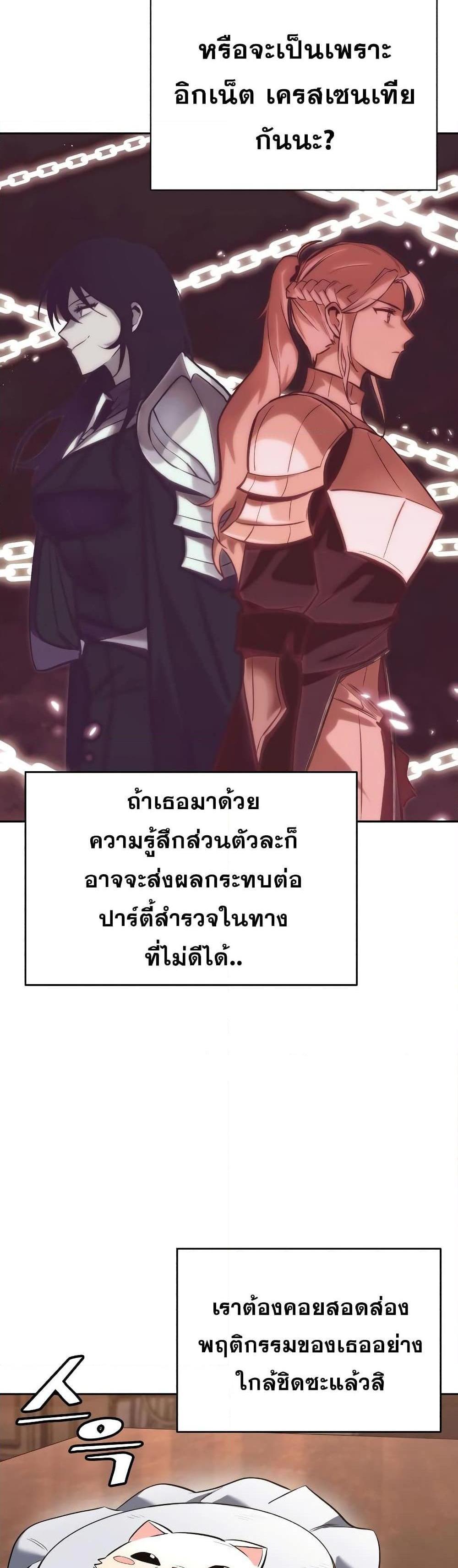 The Lazy Prince Becomes A Genius แปลไทย