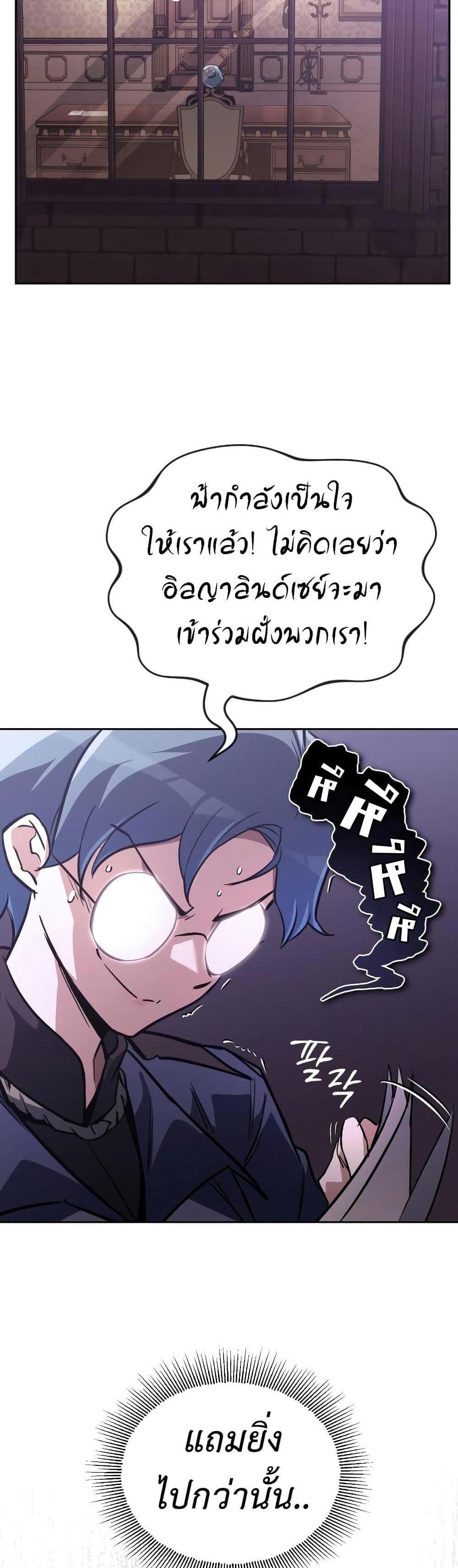 The Lazy Prince Becomes A Genius แปลไทย