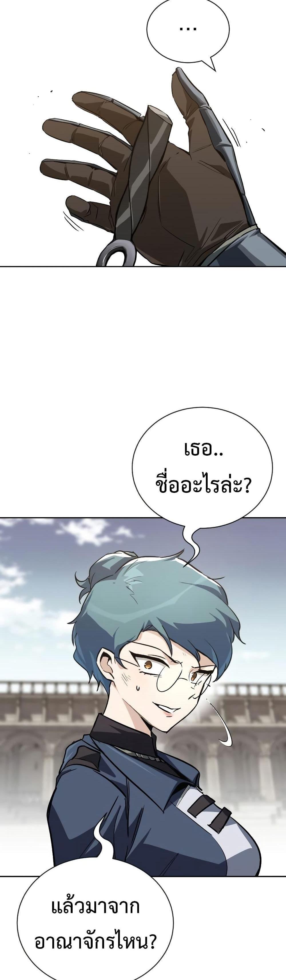 The Lazy Prince Becomes A Genius แปลไทย