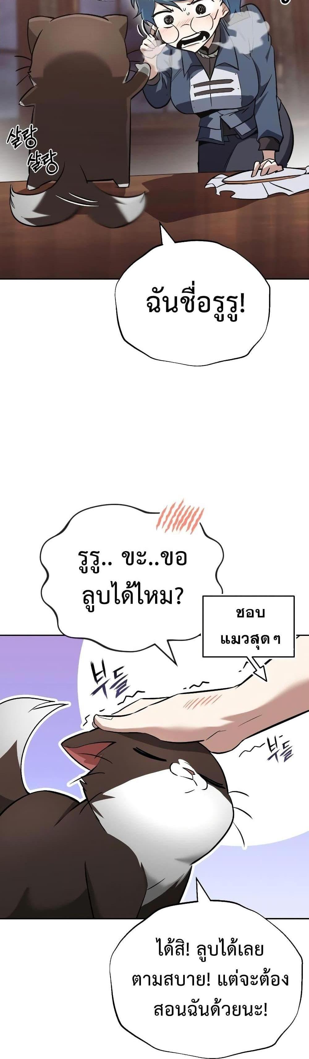 The Lazy Prince Becomes A Genius แปลไทย