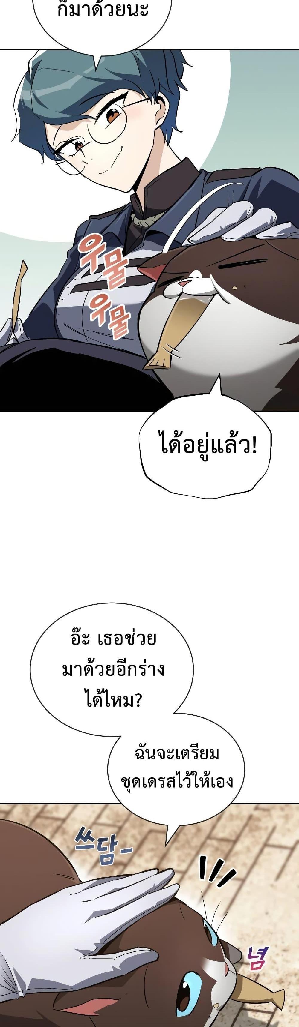 The Lazy Prince Becomes A Genius แปลไทย