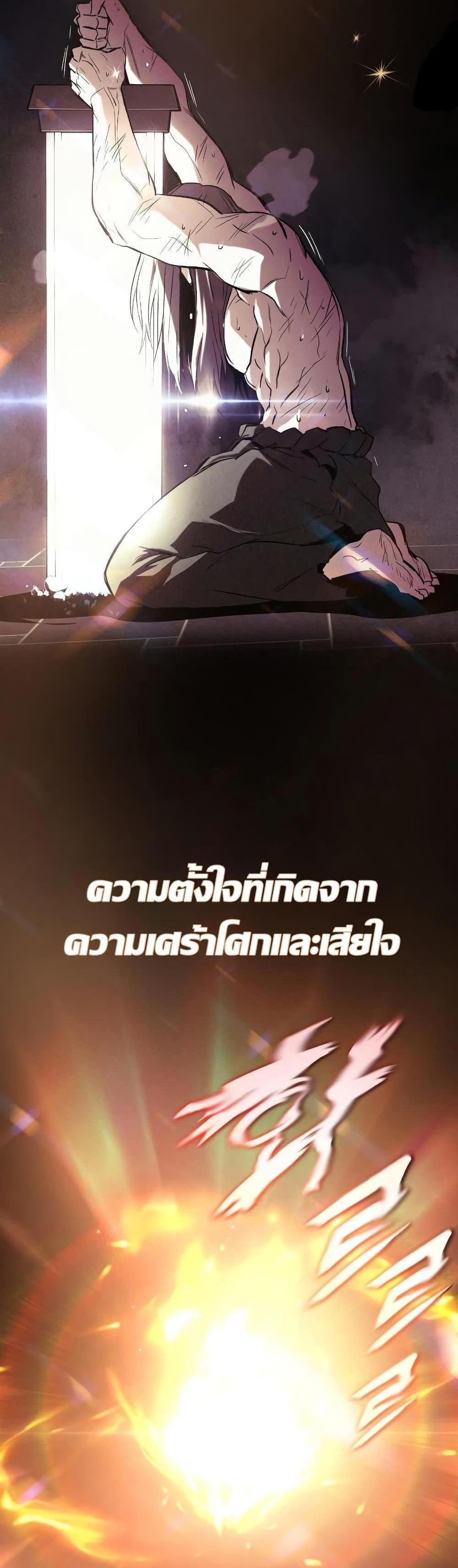 The Lazy Prince Becomes A Genius แปลไทย