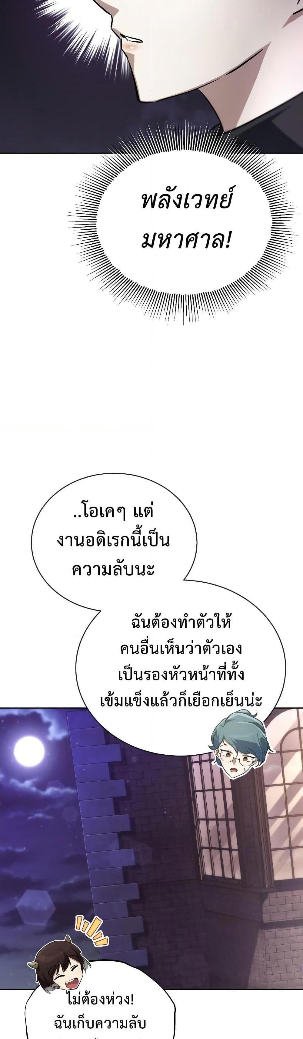 The Lazy Prince Becomes A Genius แปลไทย