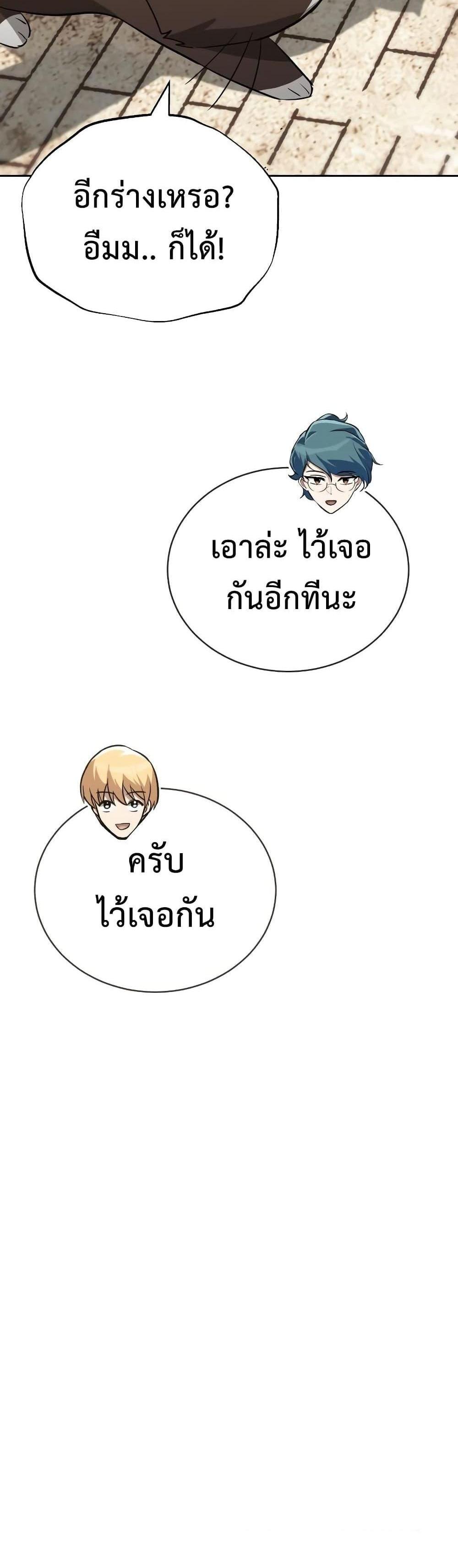 The Lazy Prince Becomes A Genius แปลไทย