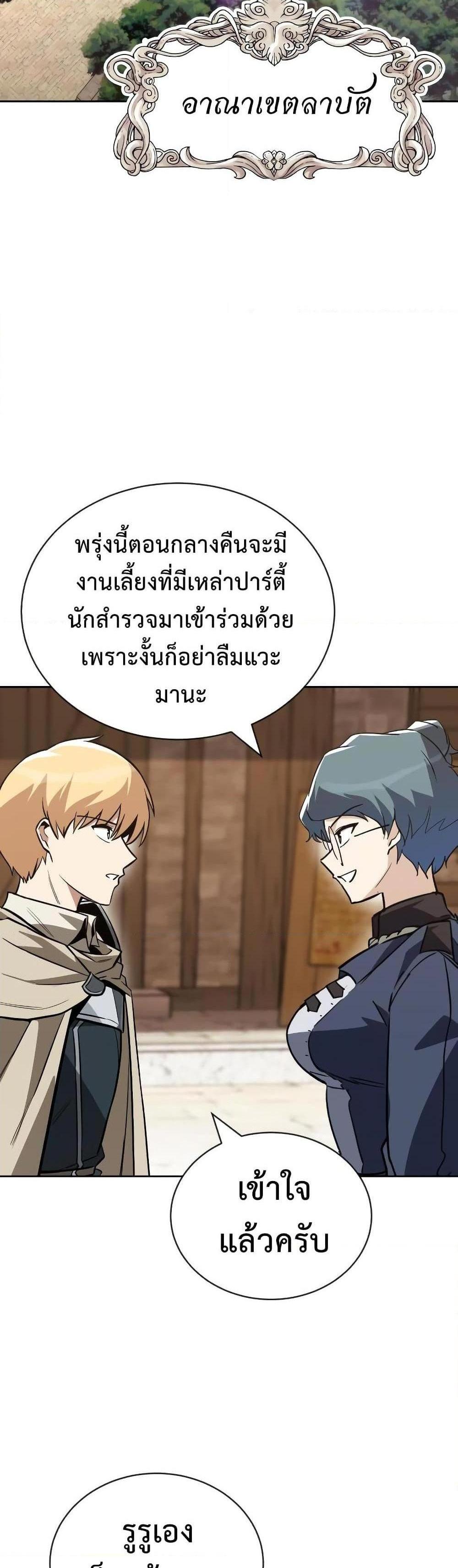 The Lazy Prince Becomes A Genius แปลไทย