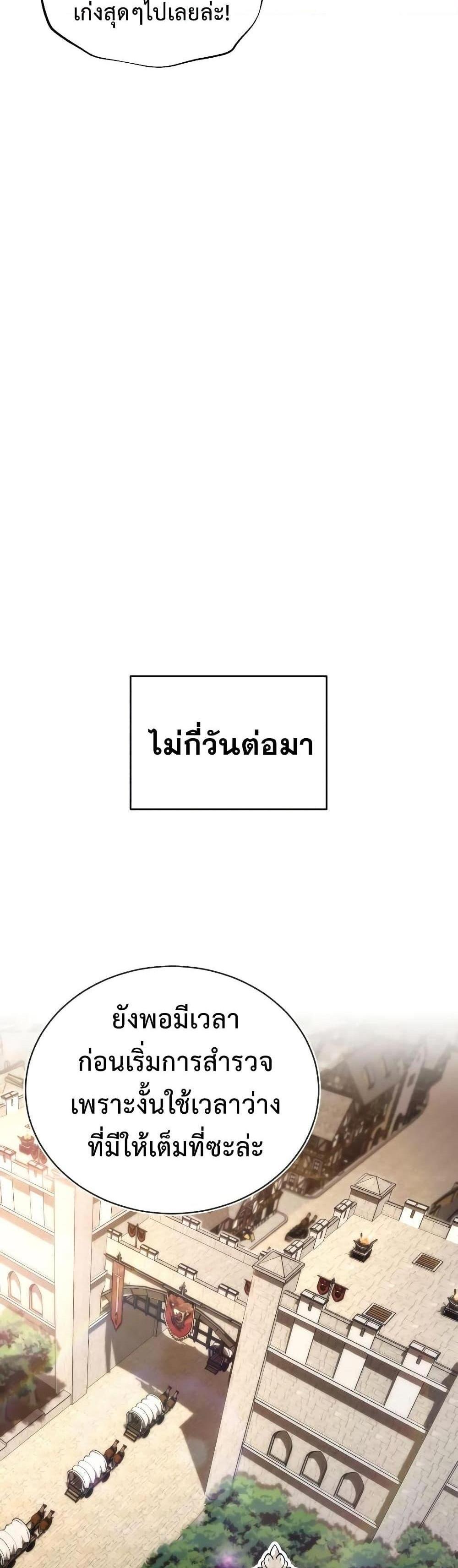 The Lazy Prince Becomes A Genius แปลไทย