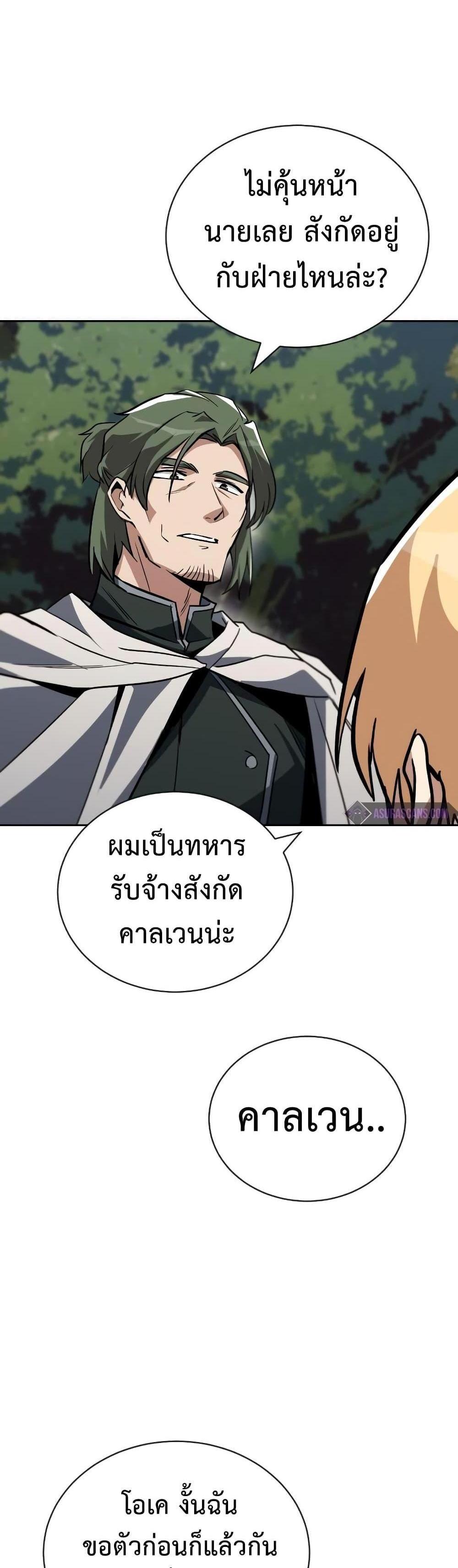 The Lazy Prince Becomes A Genius แปลไทย