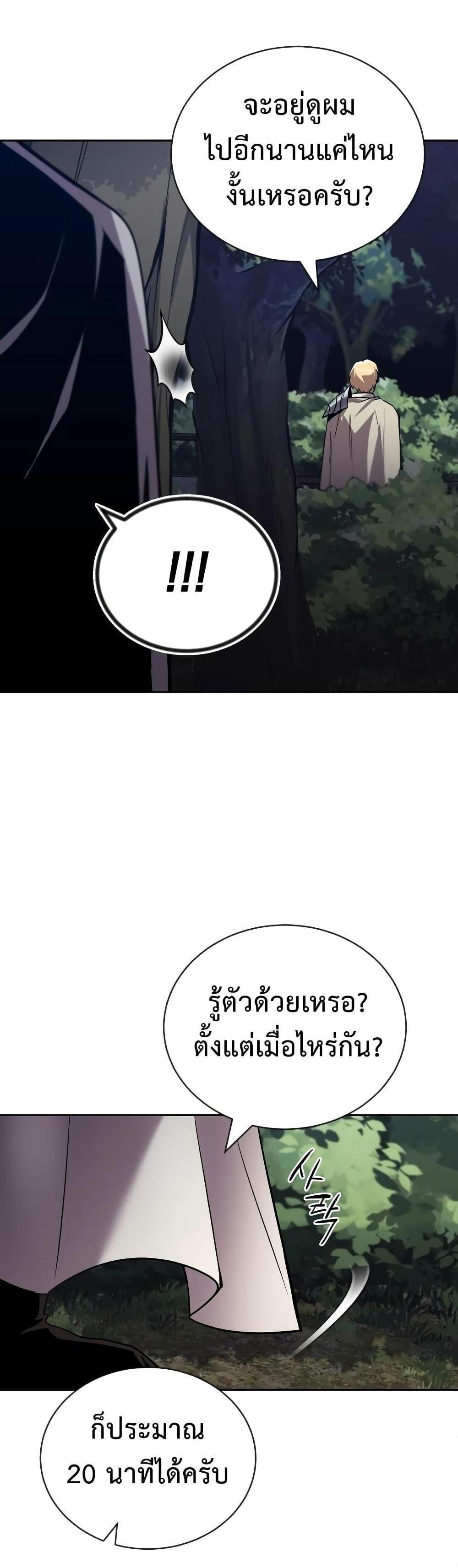 The Lazy Prince Becomes A Genius แปลไทย