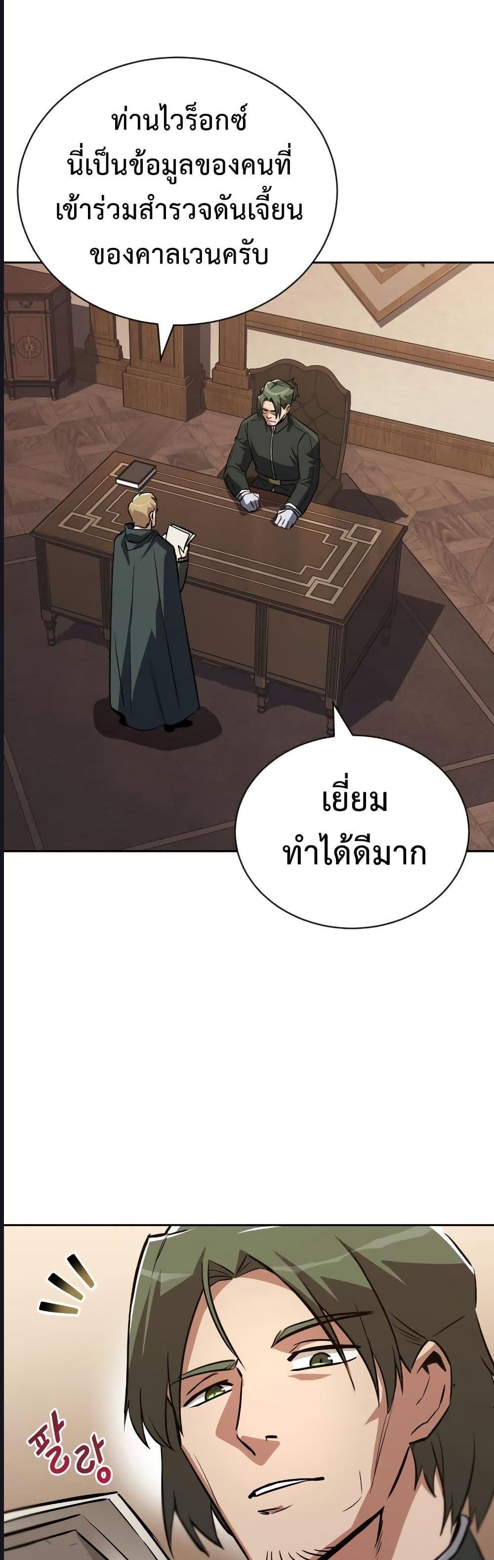 The Lazy Prince Becomes A Genius แปลไทย