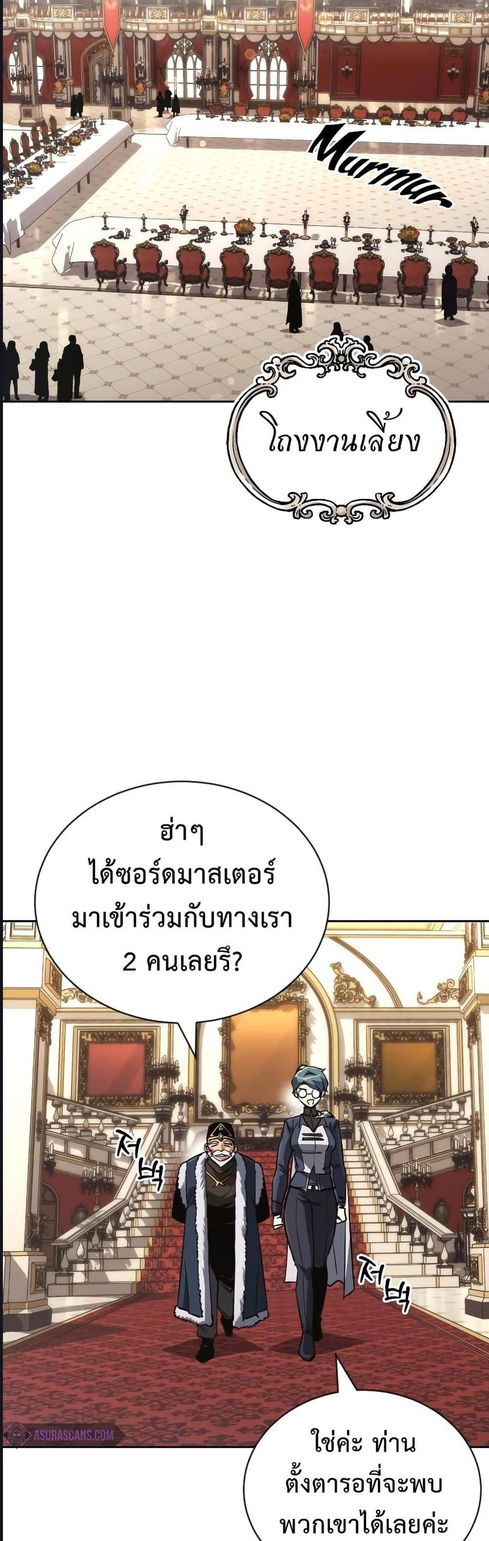 The Lazy Prince Becomes A Genius แปลไทย