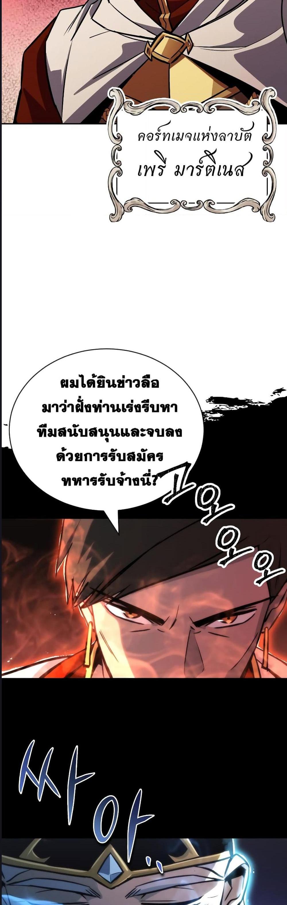 The Lazy Prince Becomes A Genius แปลไทย