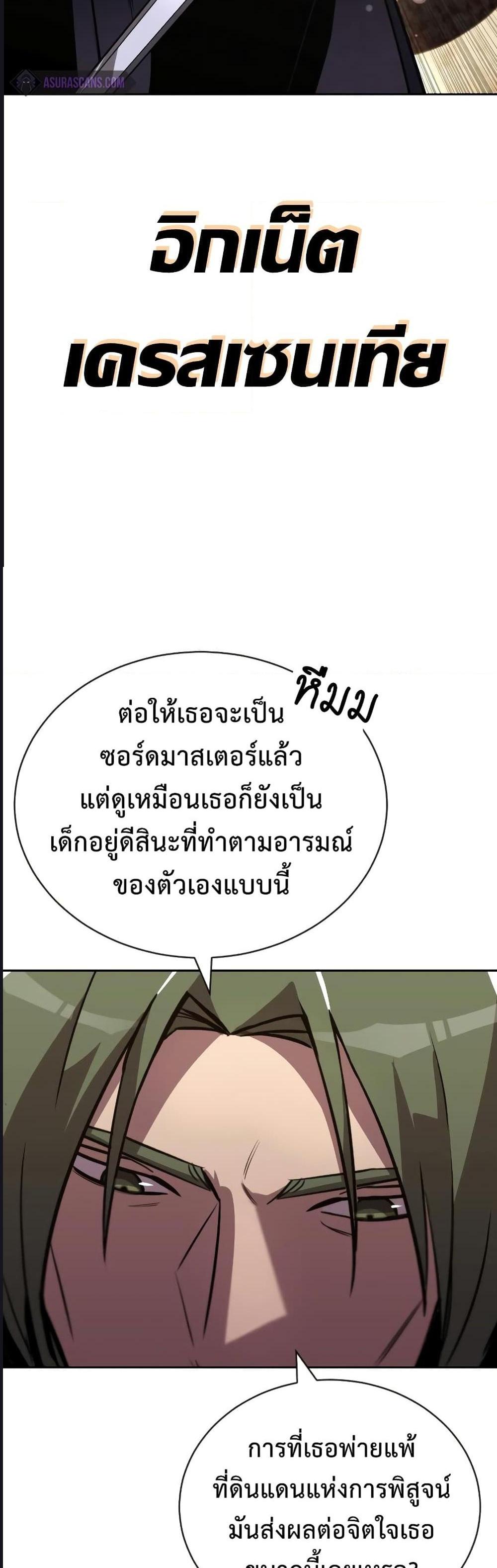 The Lazy Prince Becomes A Genius แปลไทย