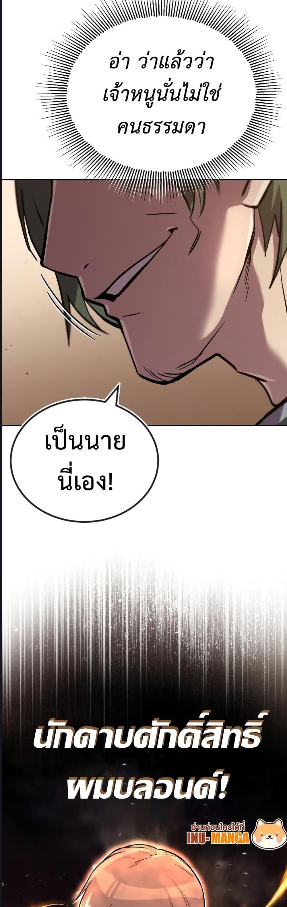 The Lazy Prince Becomes A Genius แปลไทย