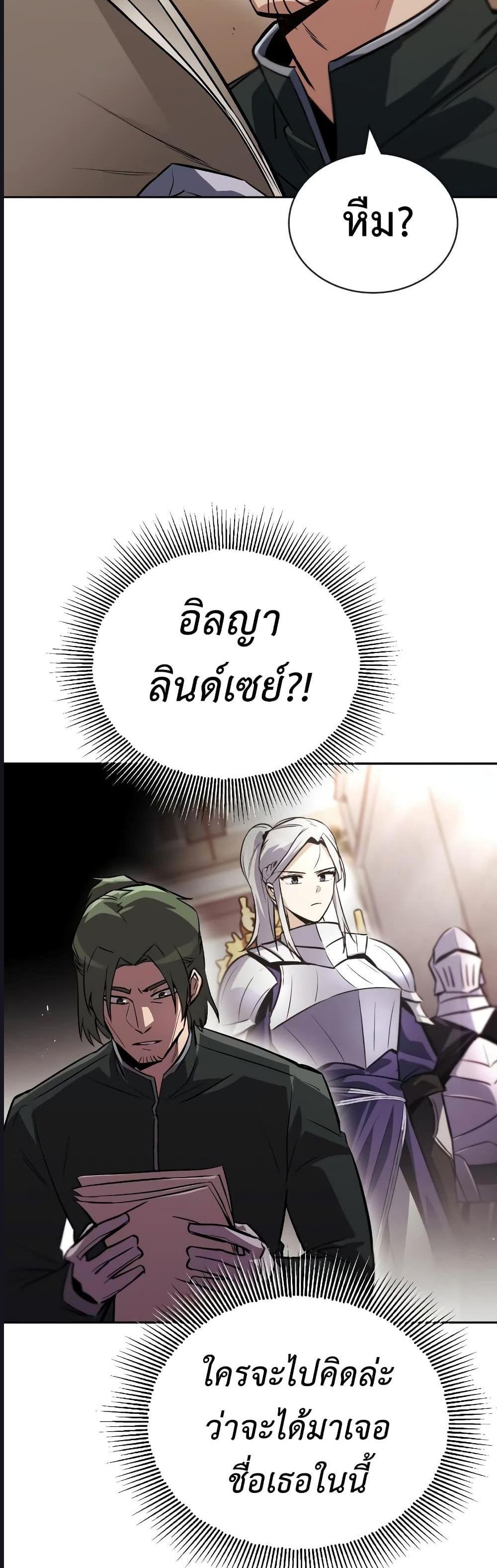 The Lazy Prince Becomes A Genius แปลไทย