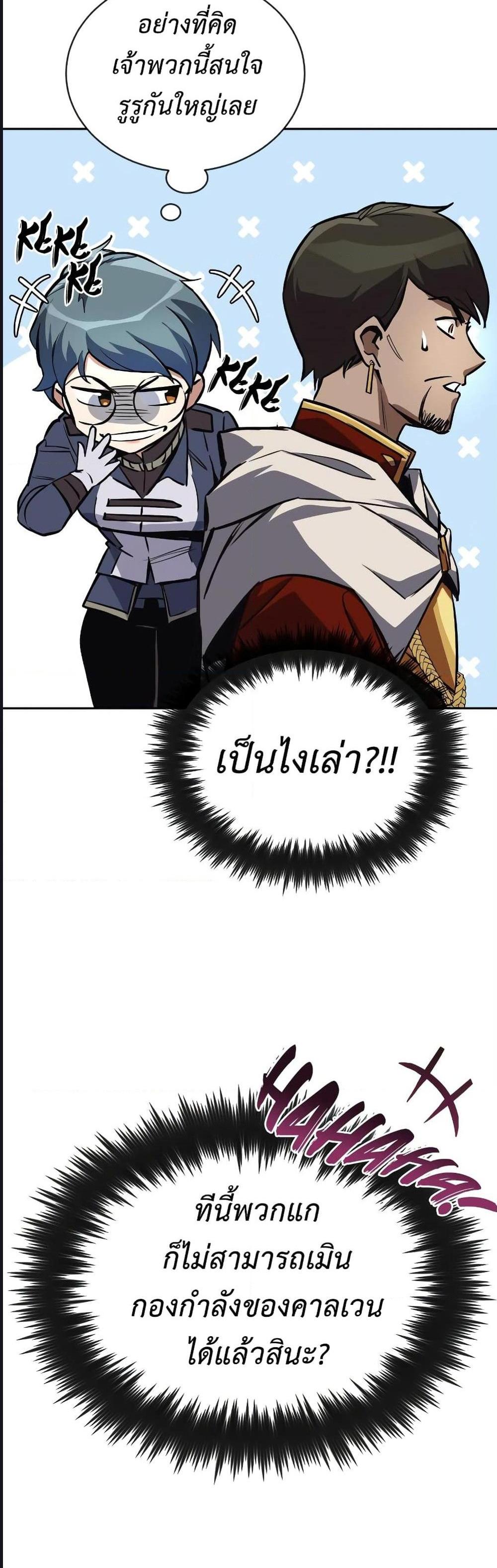 The Lazy Prince Becomes A Genius แปลไทย