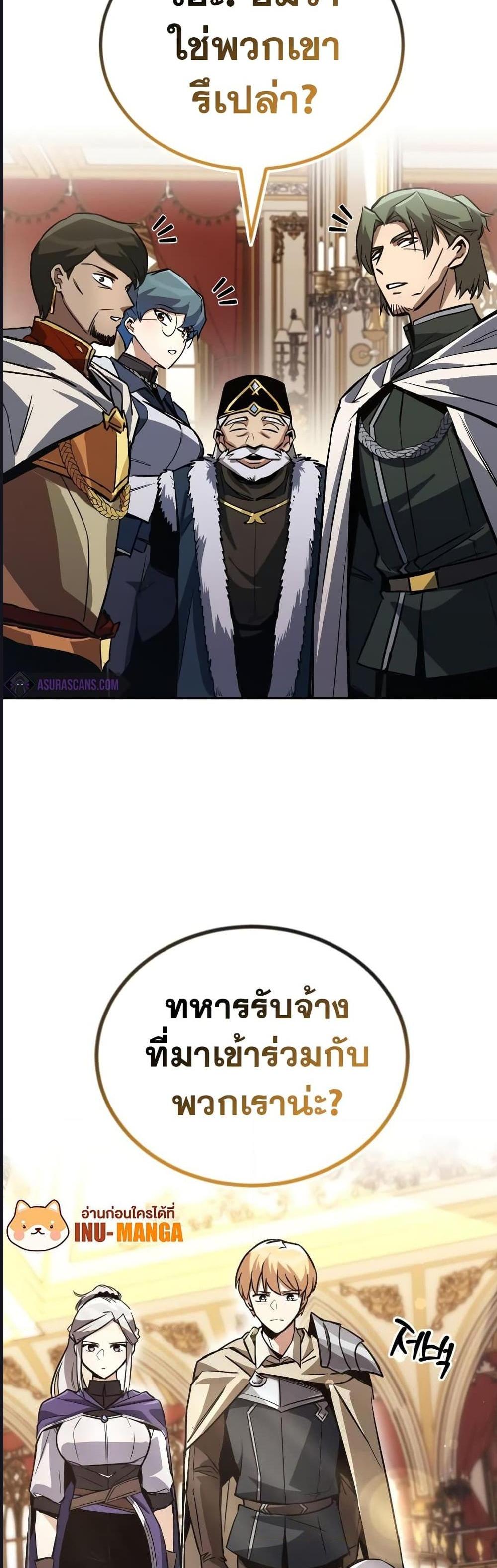 The Lazy Prince Becomes A Genius แปลไทย