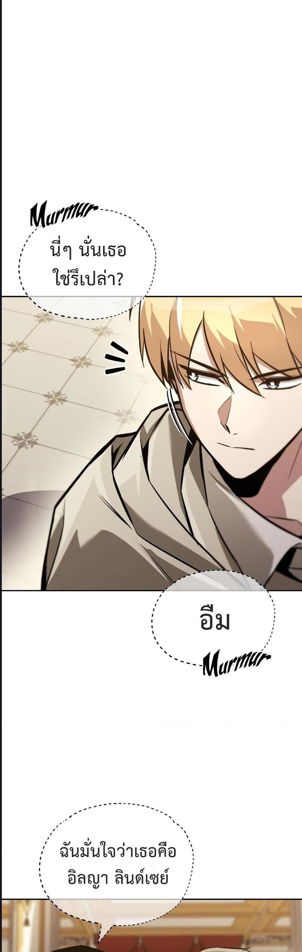 The Lazy Prince Becomes A Genius แปลไทย