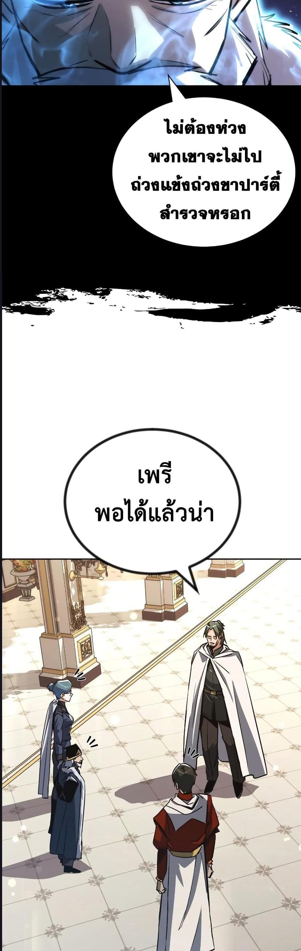 The Lazy Prince Becomes A Genius แปลไทย