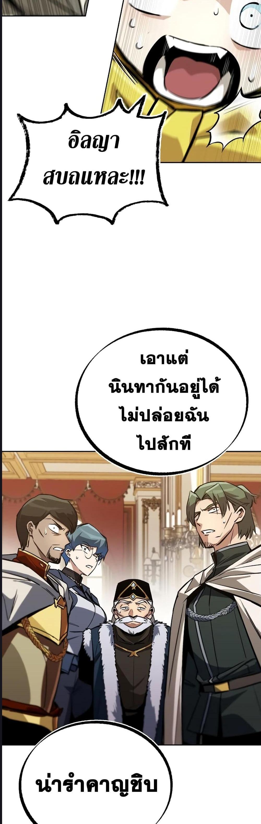 The Lazy Prince Becomes A Genius แปลไทย