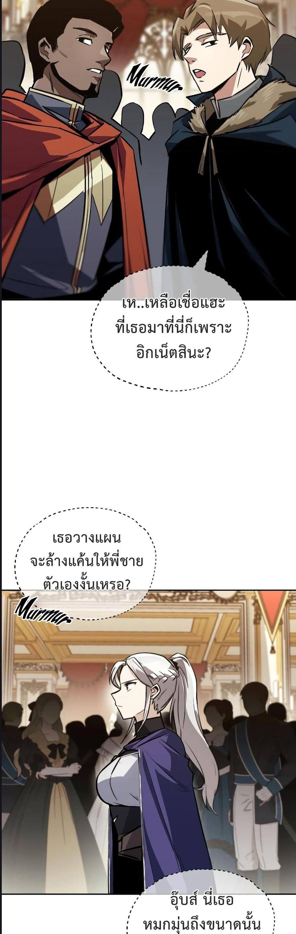 The Lazy Prince Becomes A Genius แปลไทย