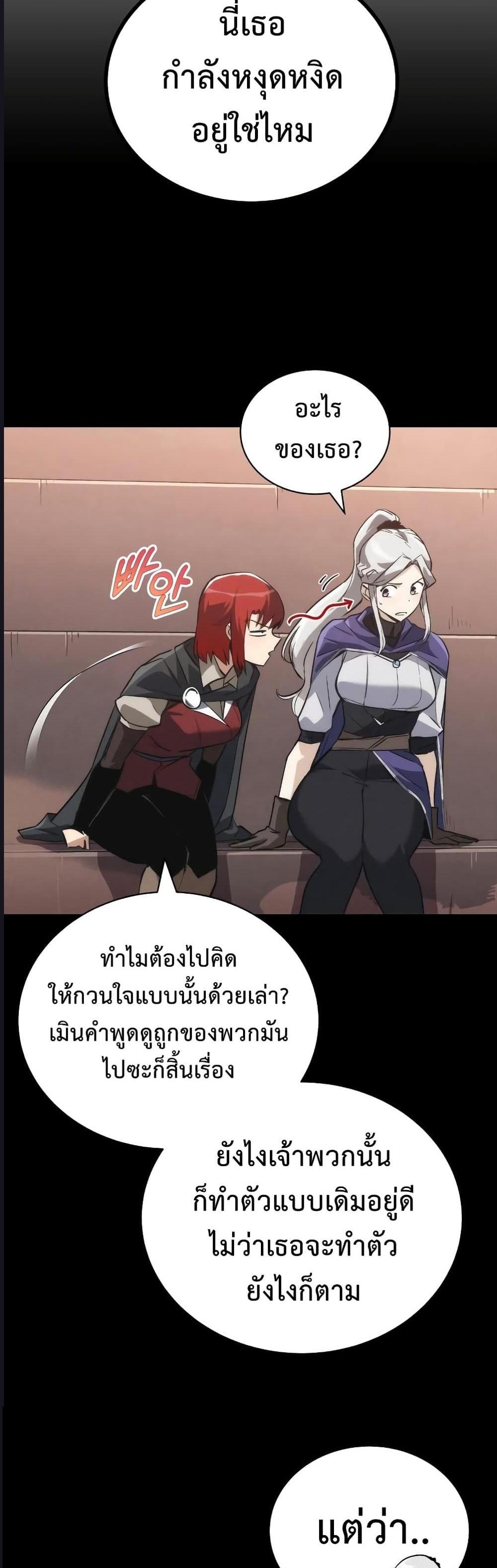 The Lazy Prince Becomes A Genius แปลไทย