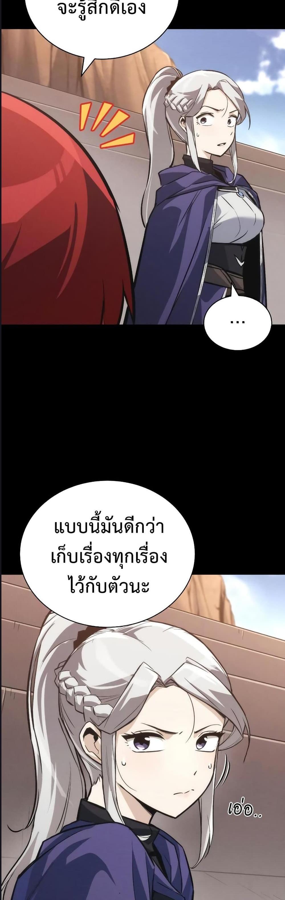 The Lazy Prince Becomes A Genius แปลไทย