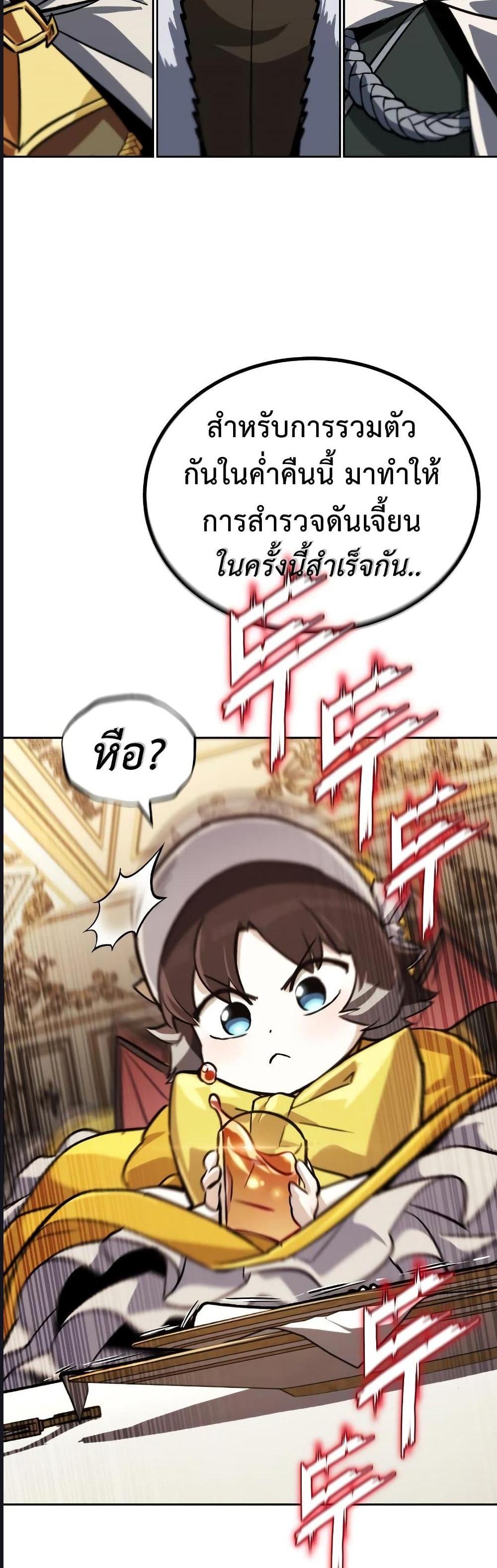 The Lazy Prince Becomes A Genius แปลไทย