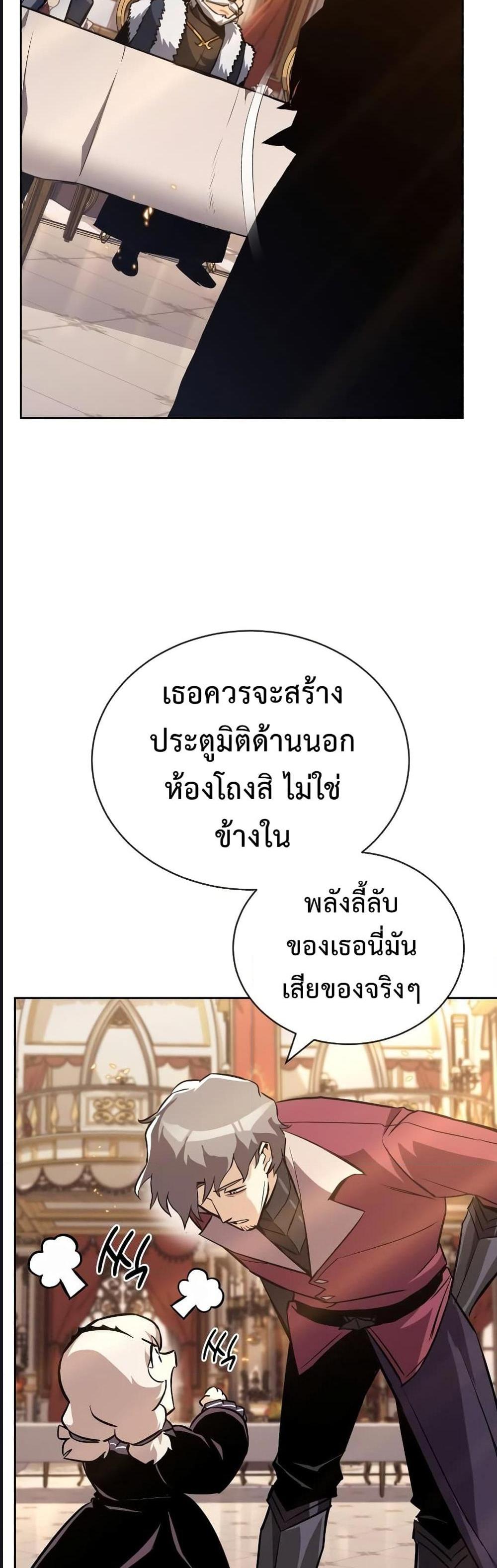 The Lazy Prince Becomes A Genius แปลไทย