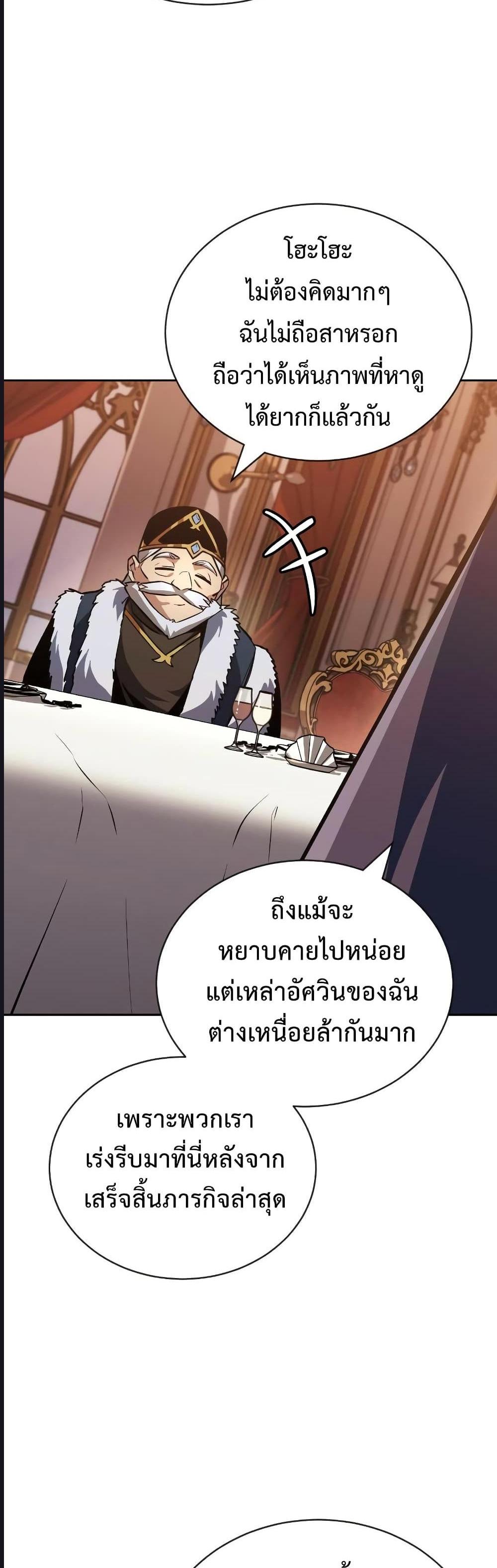 The Lazy Prince Becomes A Genius แปลไทย