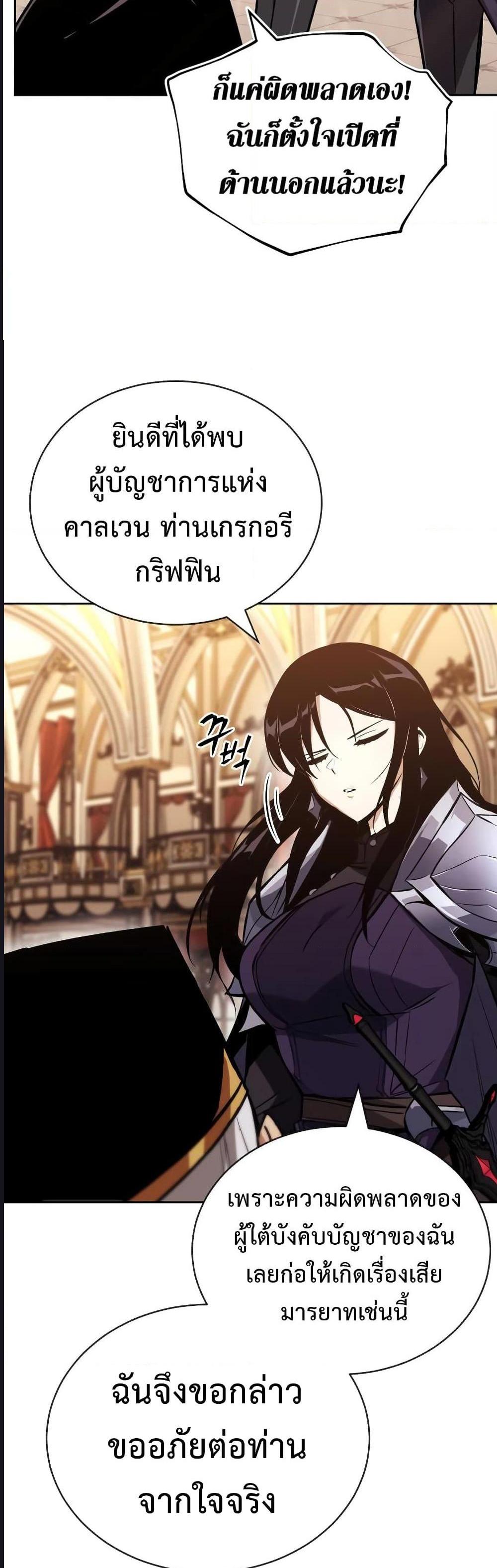 The Lazy Prince Becomes A Genius แปลไทย