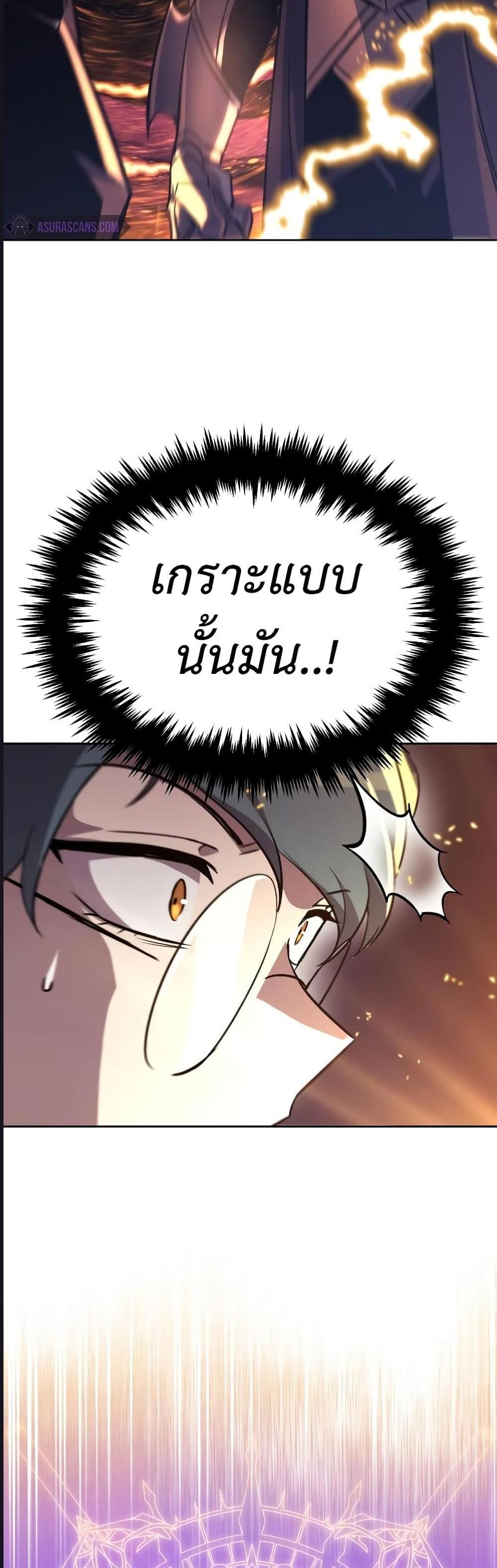 The Lazy Prince Becomes A Genius แปลไทย