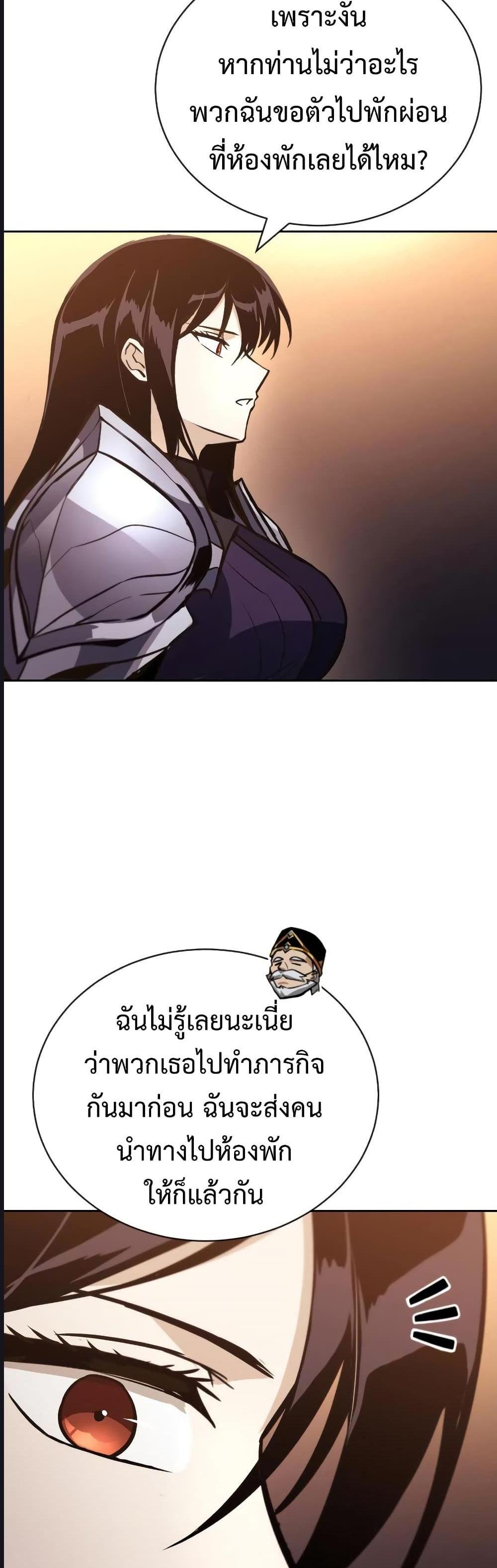 The Lazy Prince Becomes A Genius แปลไทย