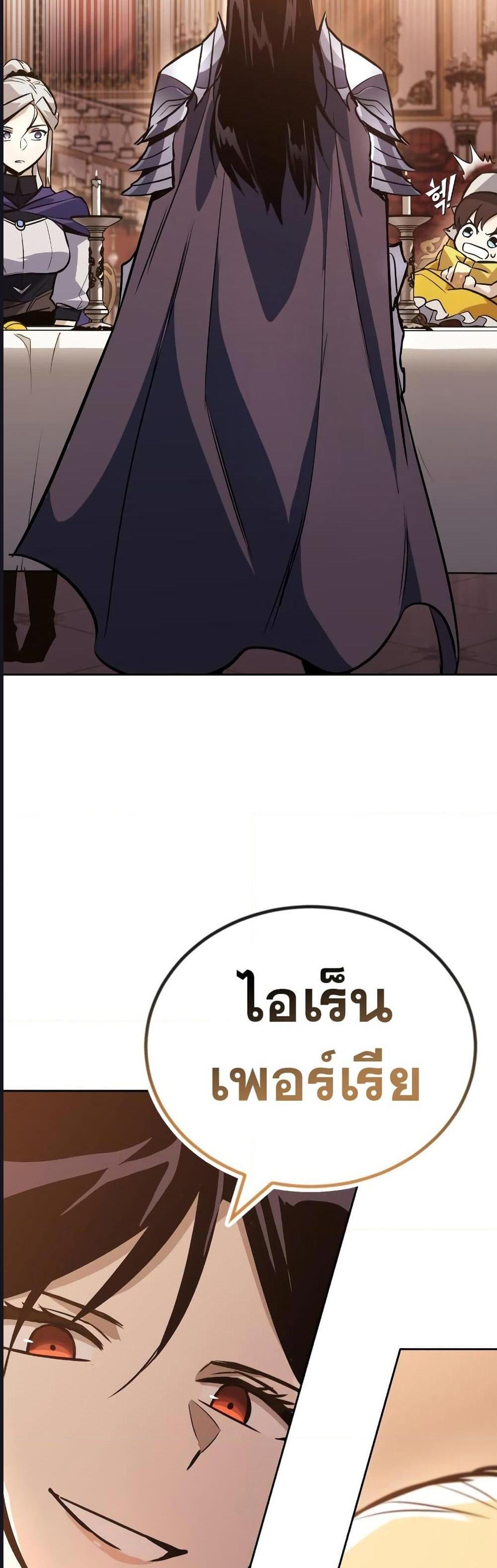 The Lazy Prince Becomes A Genius แปลไทย