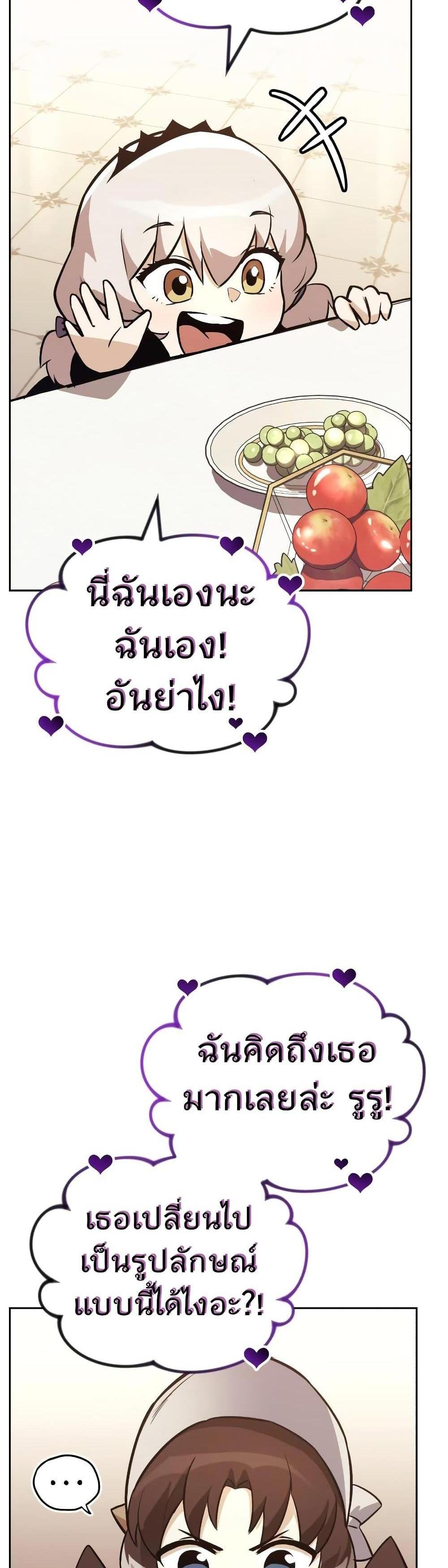 The Lazy Prince Becomes A Genius แปลไทย