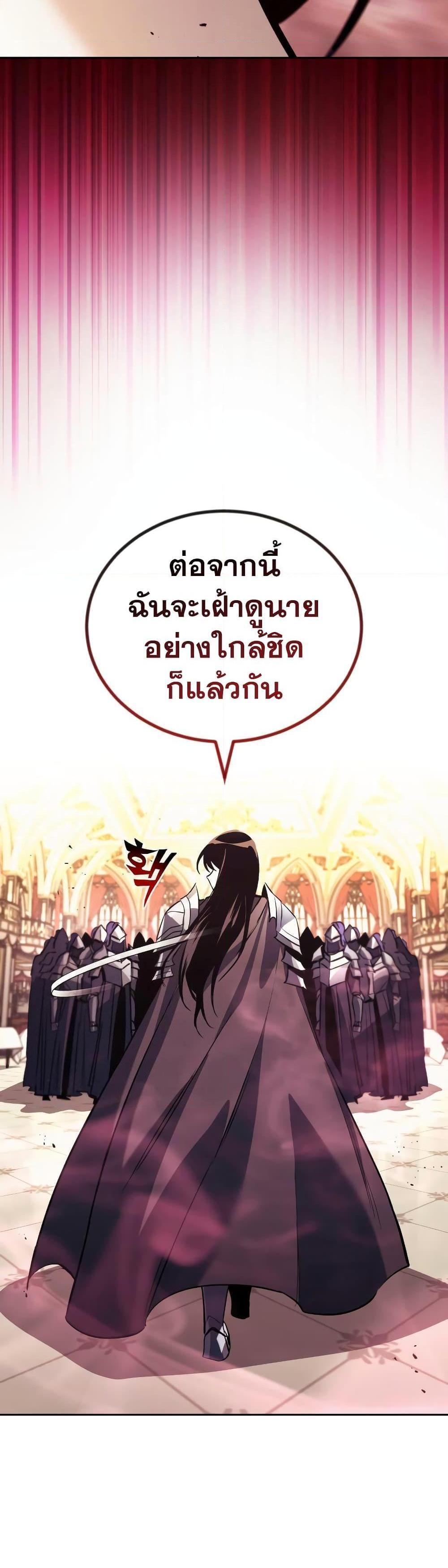 The Lazy Prince Becomes A Genius แปลไทย