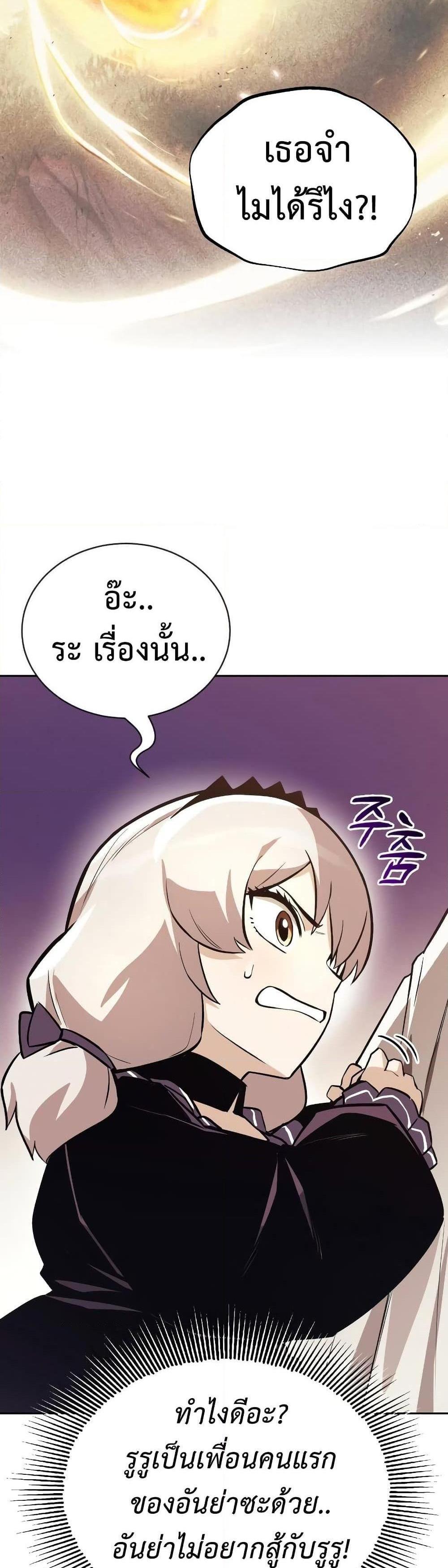 The Lazy Prince Becomes A Genius แปลไทย