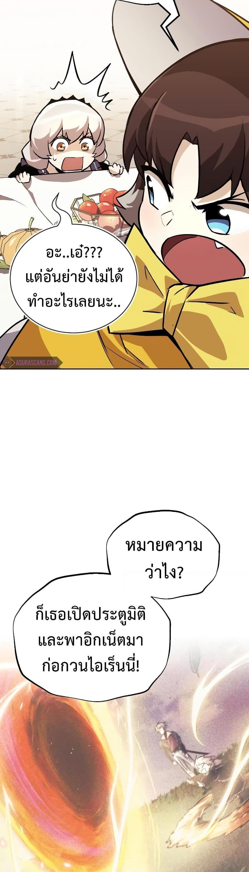 The Lazy Prince Becomes A Genius แปลไทย