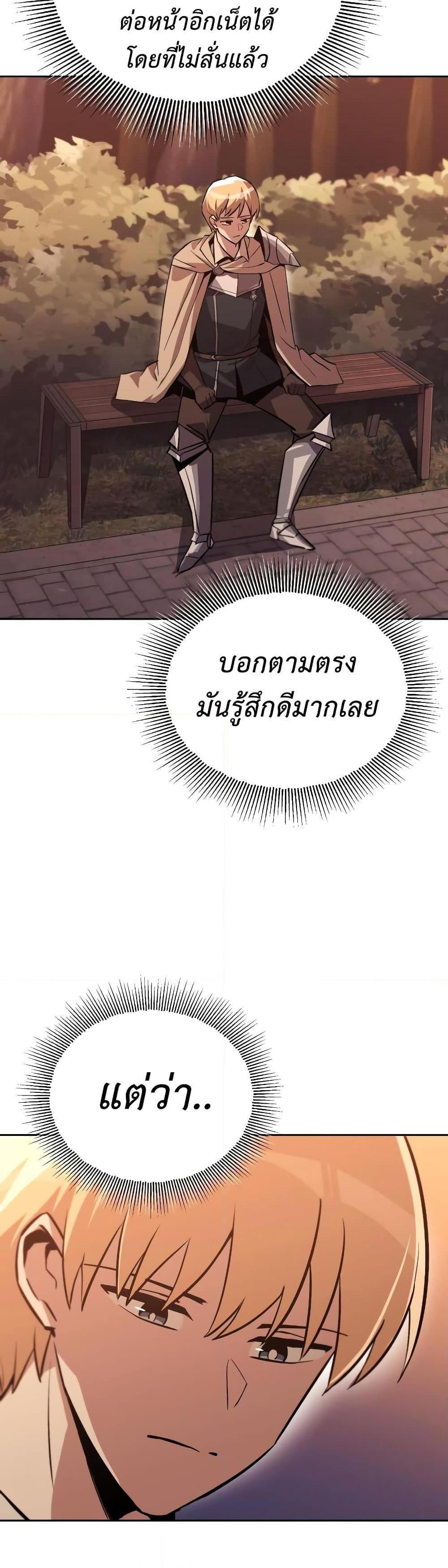 The Lazy Prince Becomes A Genius แปลไทย