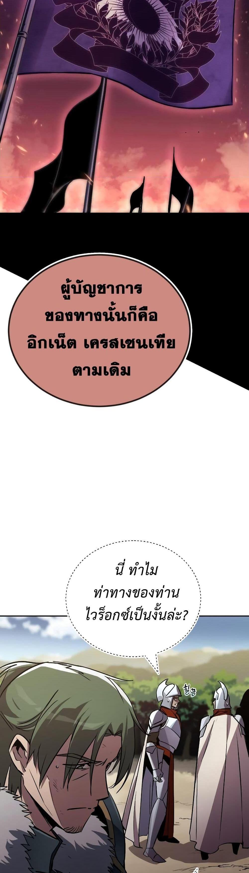 The Lazy Prince Becomes A Genius แปลไทย