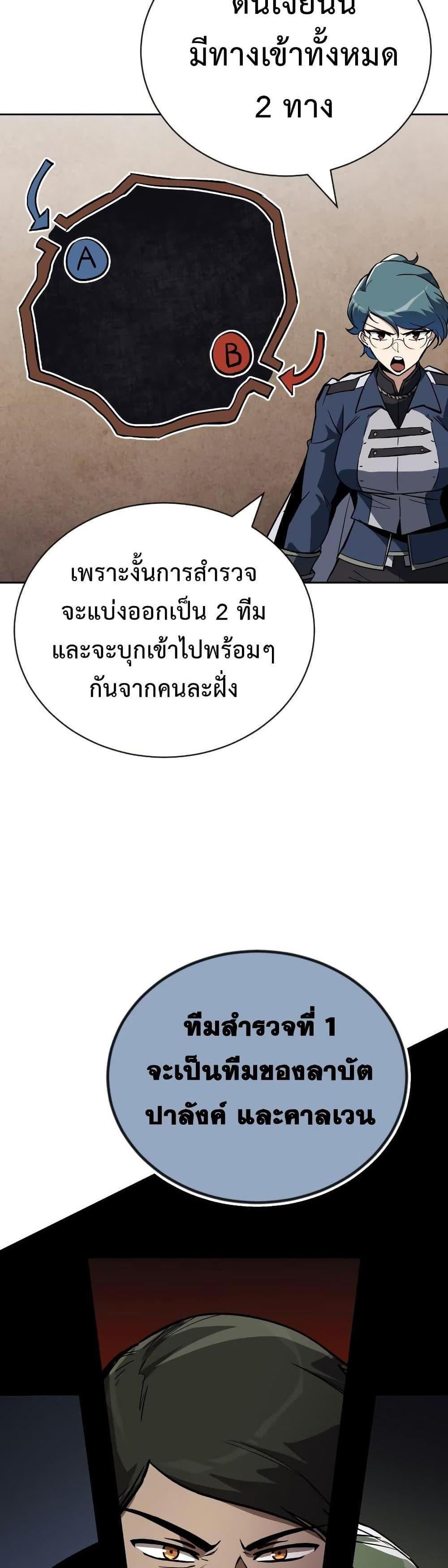 The Lazy Prince Becomes A Genius แปลไทย