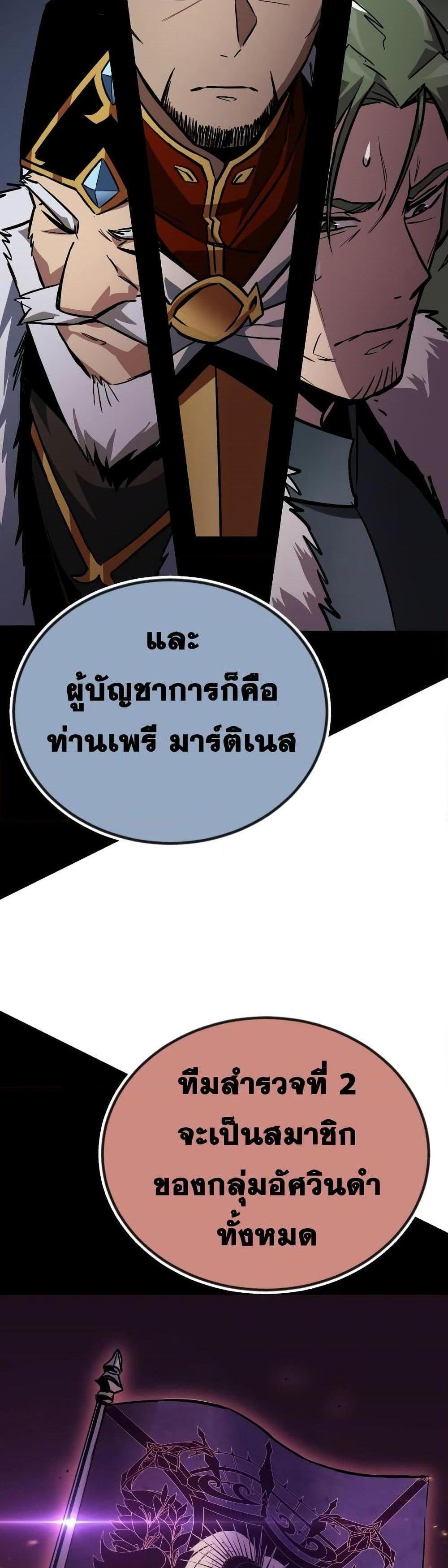 The Lazy Prince Becomes A Genius แปลไทย