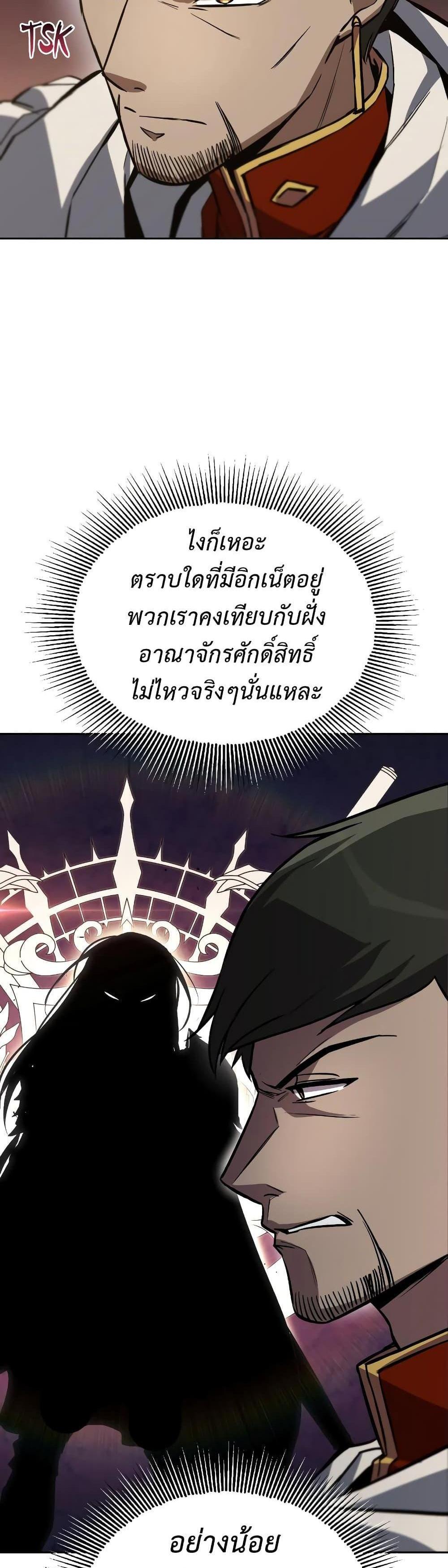 The Lazy Prince Becomes A Genius แปลไทย