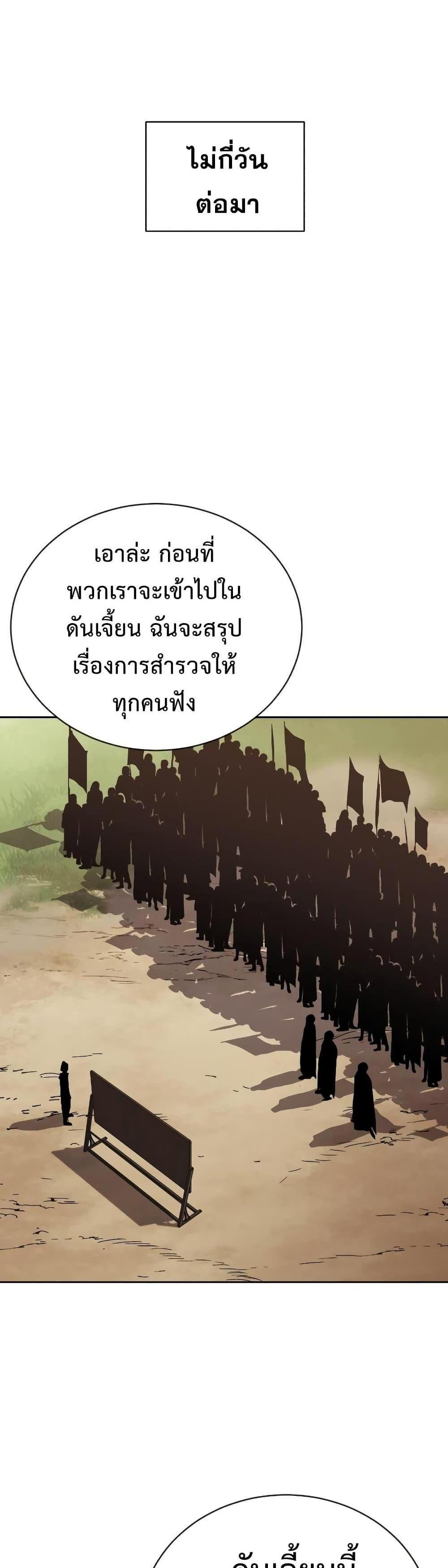 The Lazy Prince Becomes A Genius แปลไทย