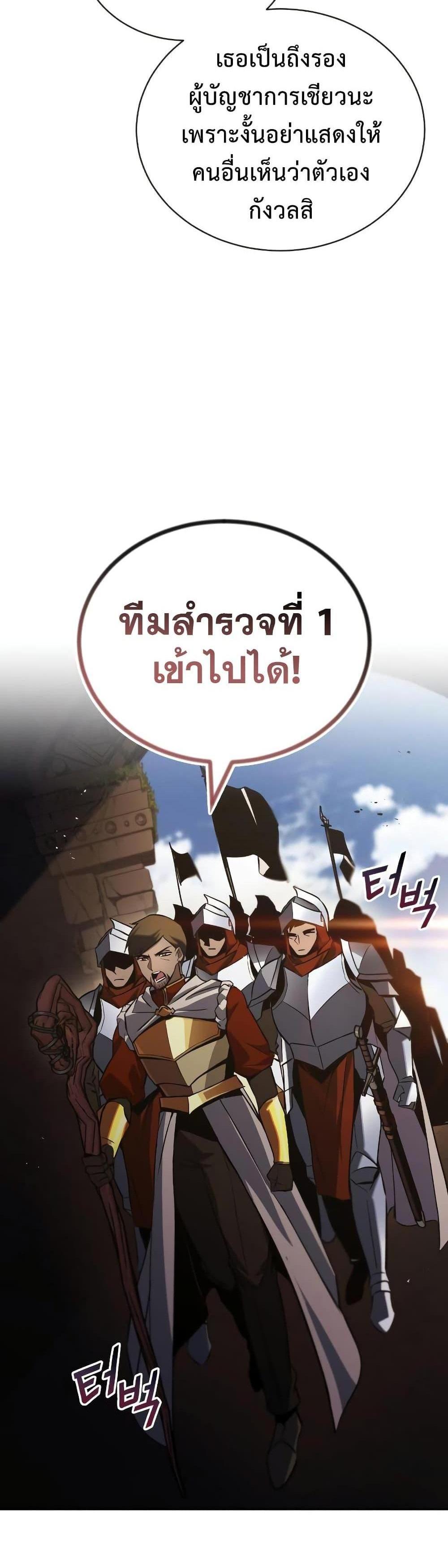 The Lazy Prince Becomes A Genius แปลไทย